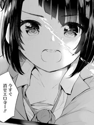 [降本孟] 美夜ちゃんのきゅーいんライフ！ 第01巻_046_xtlm