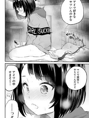 [降本孟] 美夜ちゃんのきゅーいんライフ！ 第01巻_047_imln