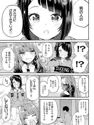 [降本孟] 美夜ちゃんのきゅーいんライフ！ 第01巻_052_jjul