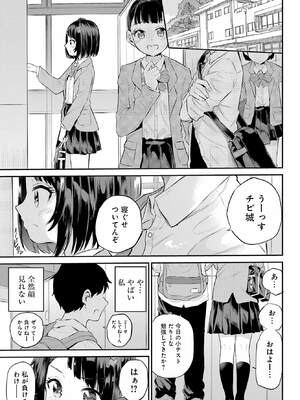 [降本孟] 美夜ちゃんのきゅーいんライフ！ 第01巻_054_eebf