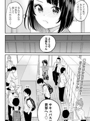 [降本孟] 美夜ちゃんのきゅーいんライフ！ 第01巻_057_seaa