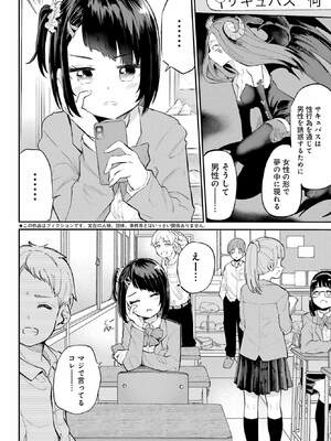 [降本孟] 美夜ちゃんのきゅーいんライフ！ 第01巻_059_brkv