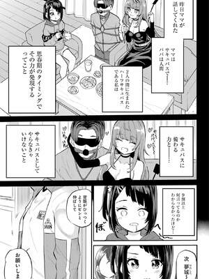 [降本孟] 美夜ちゃんのきゅーいんライフ！ 第01巻_062_unof