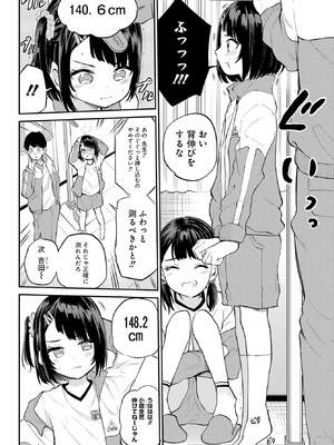 [降本孟] 美夜ちゃんのきゅーいんライフ！ 第01巻_063_ohhw