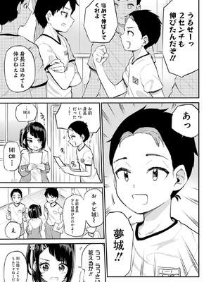 [降本孟] 美夜ちゃんのきゅーいんライフ！ 第01巻_064_irdh