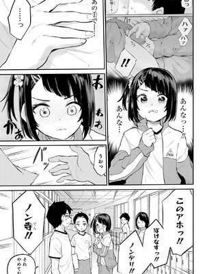 [降本孟] 美夜ちゃんのきゅーいんライフ！ 第01巻_066_nioq