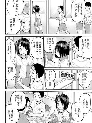 [降本孟] 美夜ちゃんのきゅーいんライフ！ 第01巻_067_qpcy