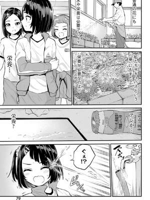 [降本孟] 美夜ちゃんのきゅーいんライフ！ 第01巻_070_jija