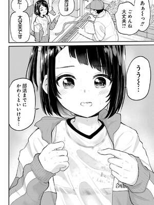[降本孟] 美夜ちゃんのきゅーいんライフ！ 第01巻_071_moyy