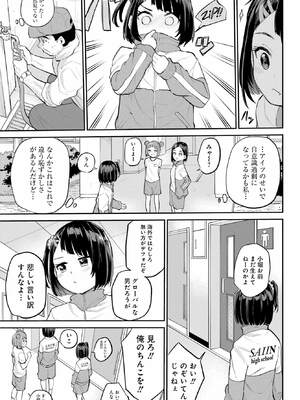 [降本孟] 美夜ちゃんのきゅーいんライフ！ 第01巻_072_nywd
