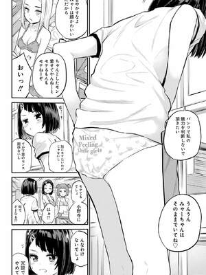[降本孟] 美夜ちゃんのきゅーいんライフ！ 第01巻_075_ftvd