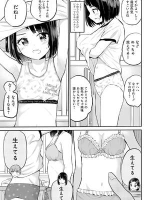 [降本孟] 美夜ちゃんのきゅーいんライフ！ 第01巻_076_ygad