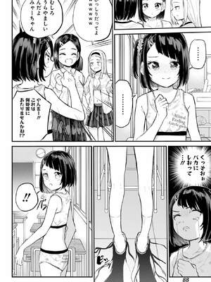 [降本孟] 美夜ちゃんのきゅーいんライフ！ 第01巻_079_robl
