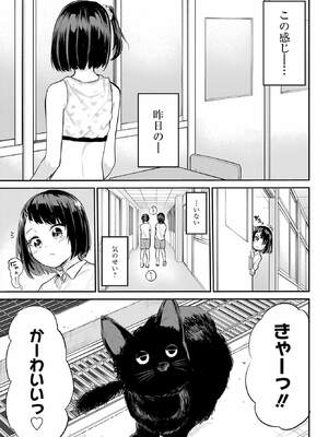 [降本孟] 美夜ちゃんのきゅーいんライフ！ 第01巻_080_xfxf