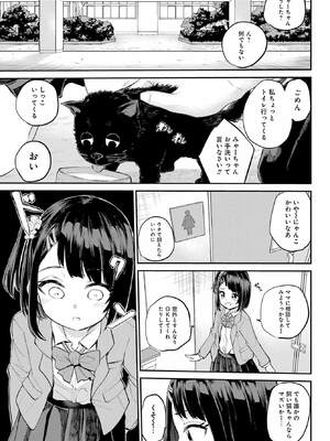 [降本孟] 美夜ちゃんのきゅーいんライフ！ 第01巻_082_roey