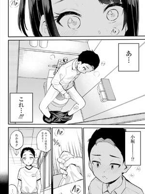 [降本孟] 美夜ちゃんのきゅーいんライフ！ 第01巻_083_auwf