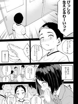 [降本孟] 美夜ちゃんのきゅーいんライフ！ 第01巻_084_jyat