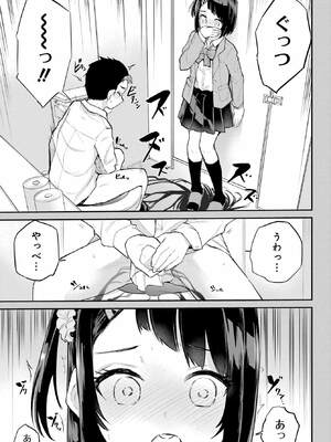 [降本孟] 美夜ちゃんのきゅーいんライフ！ 第01巻_088_nxoj