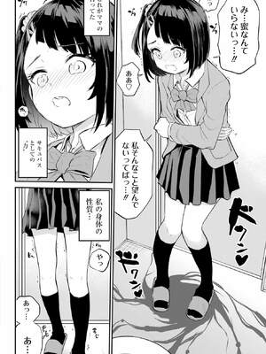 [降本孟] 美夜ちゃんのきゅーいんライフ！ 第01巻_089_avpj