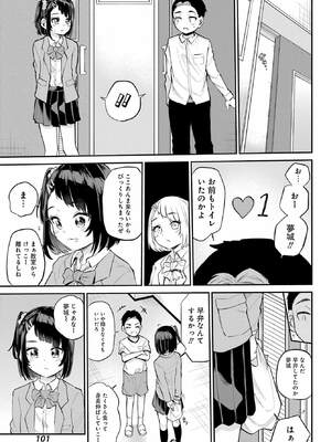 [降本孟] 美夜ちゃんのきゅーいんライフ！ 第01巻_092_mypf