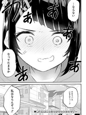 [降本孟] 美夜ちゃんのきゅーいんライフ！ 第01巻_096_bdpk
