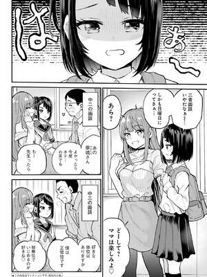 [降本孟] 美夜ちゃんのきゅーいんライフ！ 第01巻_098_hbwc