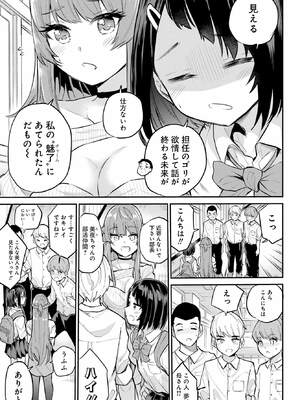 [降本孟] 美夜ちゃんのきゅーいんライフ！ 第01巻_099_euep