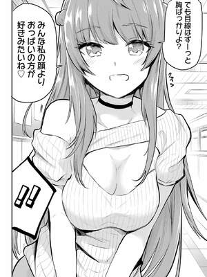 [降本孟] 美夜ちゃんのきゅーいんライフ！ 第01巻_100_eset