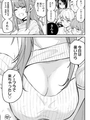 [降本孟] 美夜ちゃんのきゅーいんライフ！ 第01巻_101_vgxr