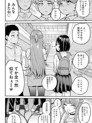 [降本孟] 美夜ちゃんのきゅーいんライフ！ 第01巻_102_bxhl