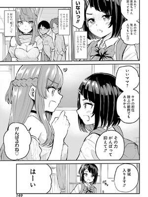 [降本孟] 美夜ちゃんのきゅーいんライフ！ 第01巻_103_ifxx