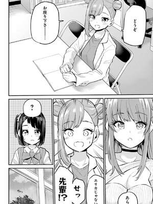 [降本孟] 美夜ちゃんのきゅーいんライフ！ 第01巻_104_xhox