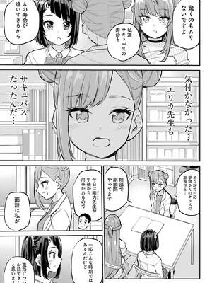 [降本孟] 美夜ちゃんのきゅーいんライフ！ 第01巻_107_uxuk