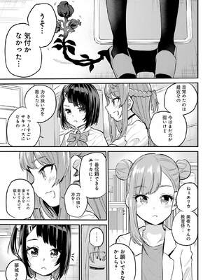[降本孟] 美夜ちゃんのきゅーいんライフ！ 第01巻_109_jnqr