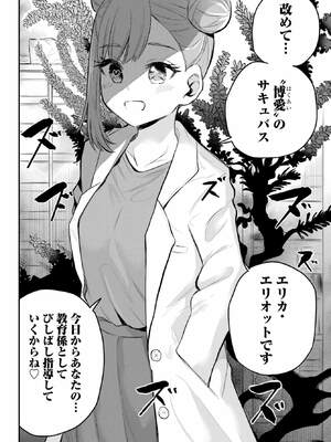 [降本孟] 美夜ちゃんのきゅーいんライフ！ 第01巻_110_ygyw