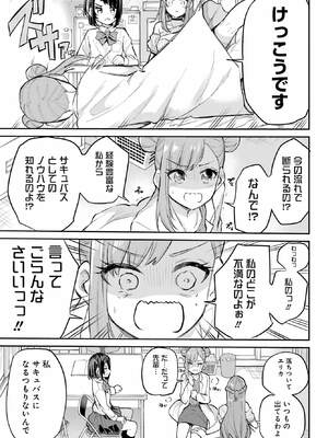 [降本孟] 美夜ちゃんのきゅーいんライフ！ 第01巻_111_vkvm