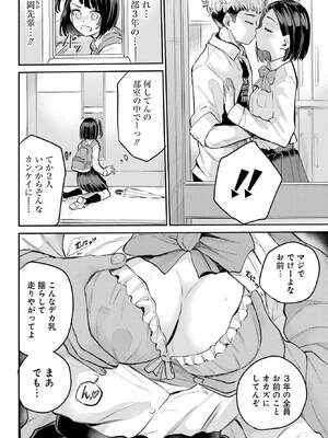 [降本孟] 美夜ちゃんのきゅーいんライフ！ 第01巻_114_ujpu