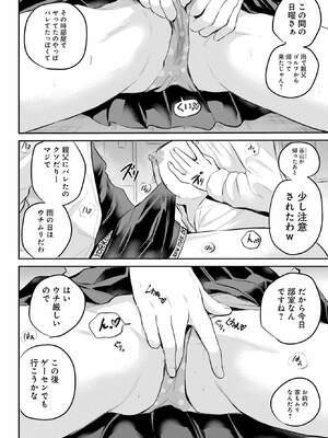 [降本孟] 美夜ちゃんのきゅーいんライフ！ 第01巻_120_aevk