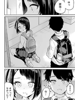 [降本孟] 美夜ちゃんのきゅーいんライフ！ 第01巻_132_ovox