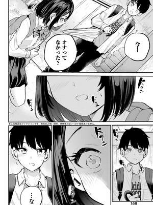 [降本孟] 美夜ちゃんのきゅーいんライフ！ 第01巻_134_fvje