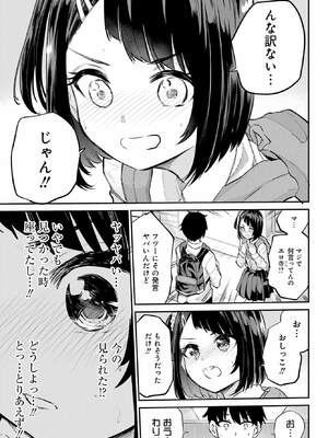 [降本孟] 美夜ちゃんのきゅーいんライフ！ 第01巻_135_poom
