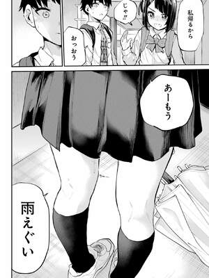 [降本孟] 美夜ちゃんのきゅーいんライフ！ 第01巻_136_fbps