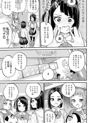 [降本孟] 美夜ちゃんのきゅーいんライフ！ 第01巻_141_knbb
