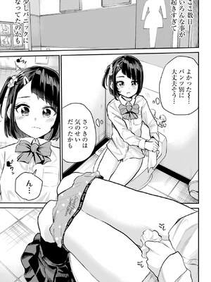 [降本孟] 美夜ちゃんのきゅーいんライフ！ 第01巻_147_raps