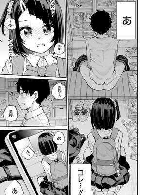 [降本孟] 美夜ちゃんのきゅーいんライフ！ 第01巻_149_agxf