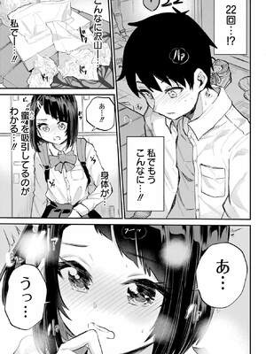 [降本孟] 美夜ちゃんのきゅーいんライフ！ 第01巻_153_qhvj