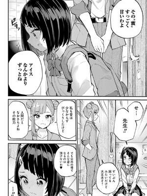 [降本孟] 美夜ちゃんのきゅーいんライフ！ 第01巻_158_mkwu