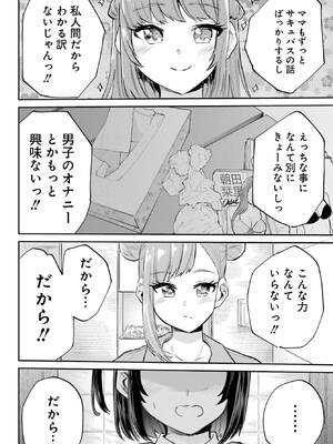 [降本孟] 美夜ちゃんのきゅーいんライフ！ 第01巻_160_rksq