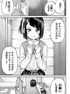 [降本孟] 美夜ちゃんのきゅーいんライフ！ 第01巻_161_vacu