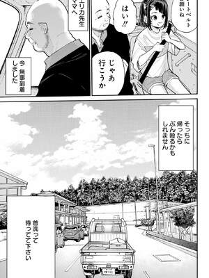 [降本孟] 美夜ちゃんのきゅーいんライフ！ 第02巻_008_sarm